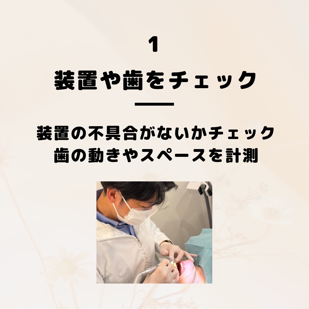 動的処置